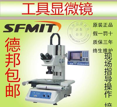 万濠VTM-1510F工具显微镜 150×100mm光学工场的精准之选